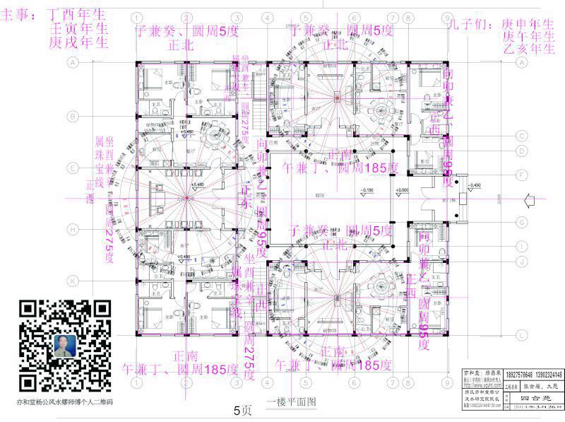 四合院风水布局成功案例
